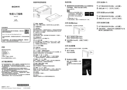 sony 索尼NW-ZX2
